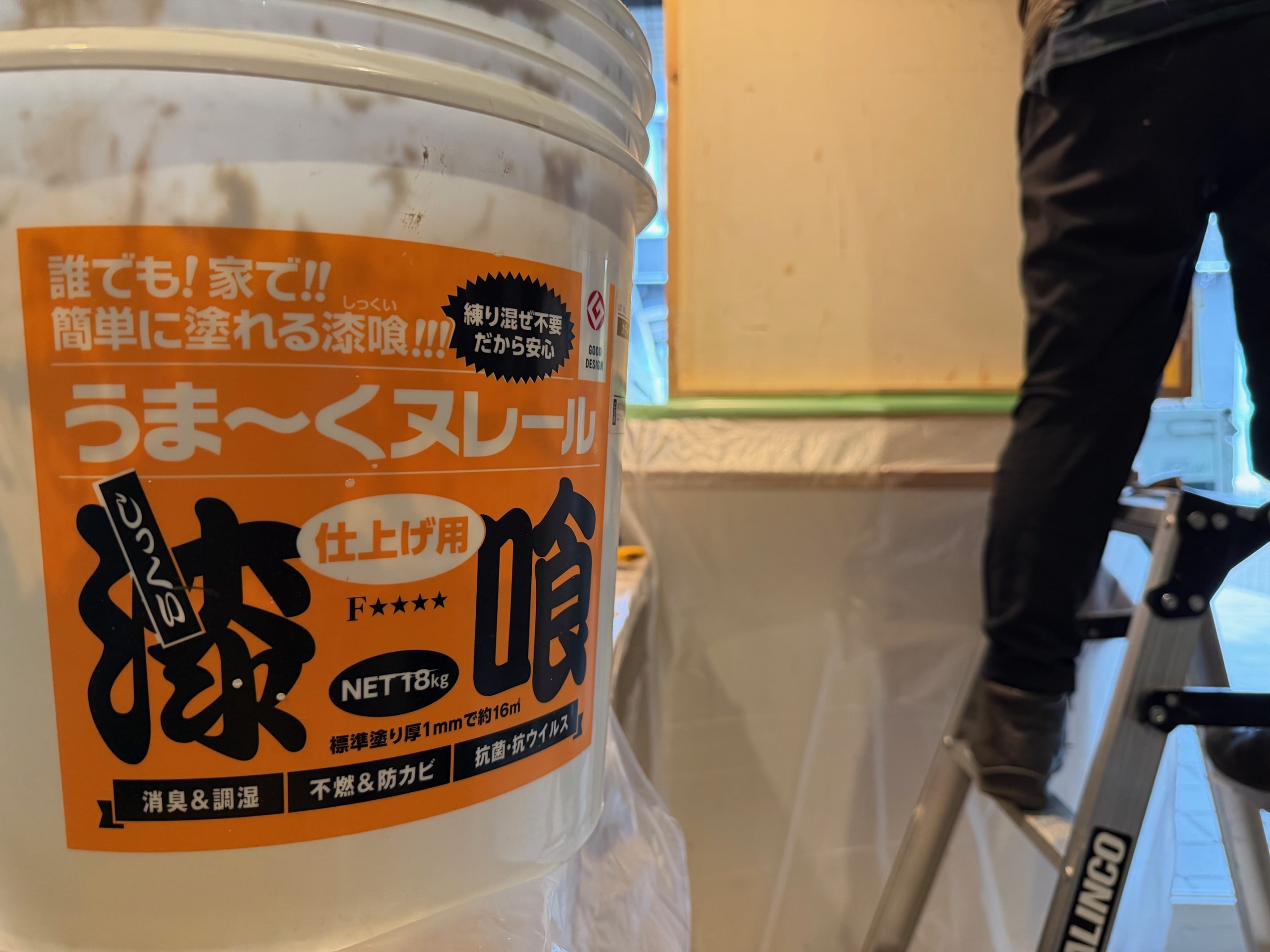 DIY京都，漆喰うまーくヌレール京都，DIYリフォーム京都